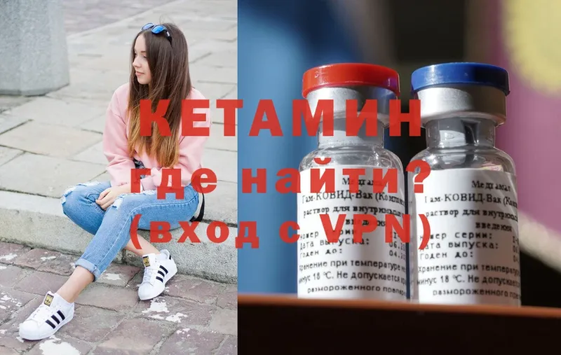 КЕТАМИН ketamine  omg ссылки  shop наркотические препараты  Николаевск 