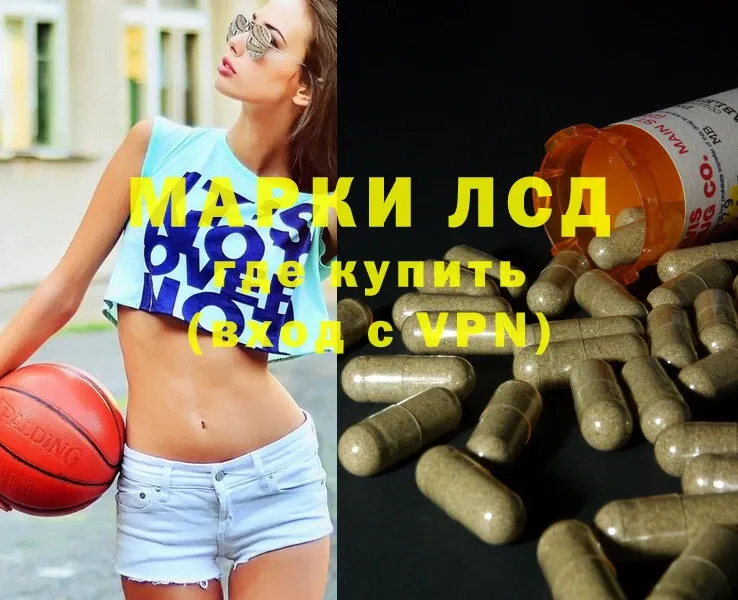 Лсд 25 экстази ecstasy  наркотики  Николаевск 